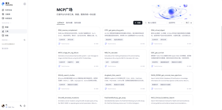 5.3.1 找到工具入口截图